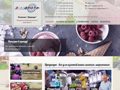 Разработать сайт каталог