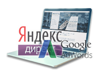 Контекстная реклама