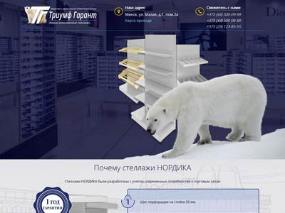 Заказать лэндинг в Минске